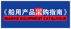 船用產品采購